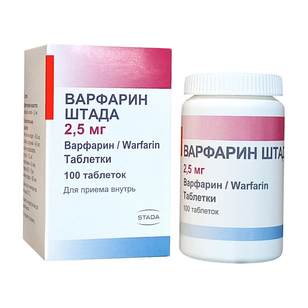 Варфарин Штада таблетки 2,5 мг, 100 шт.