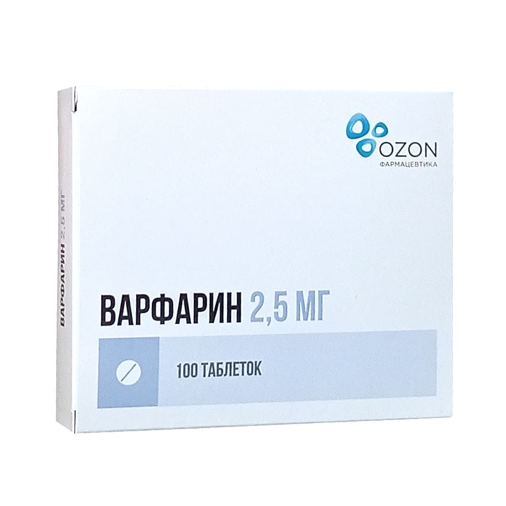 Варфарин таблетки 2,5 мг, 100 шт