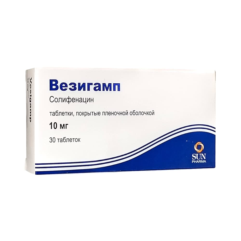 Везигамп таблетки 10мг, 30шт