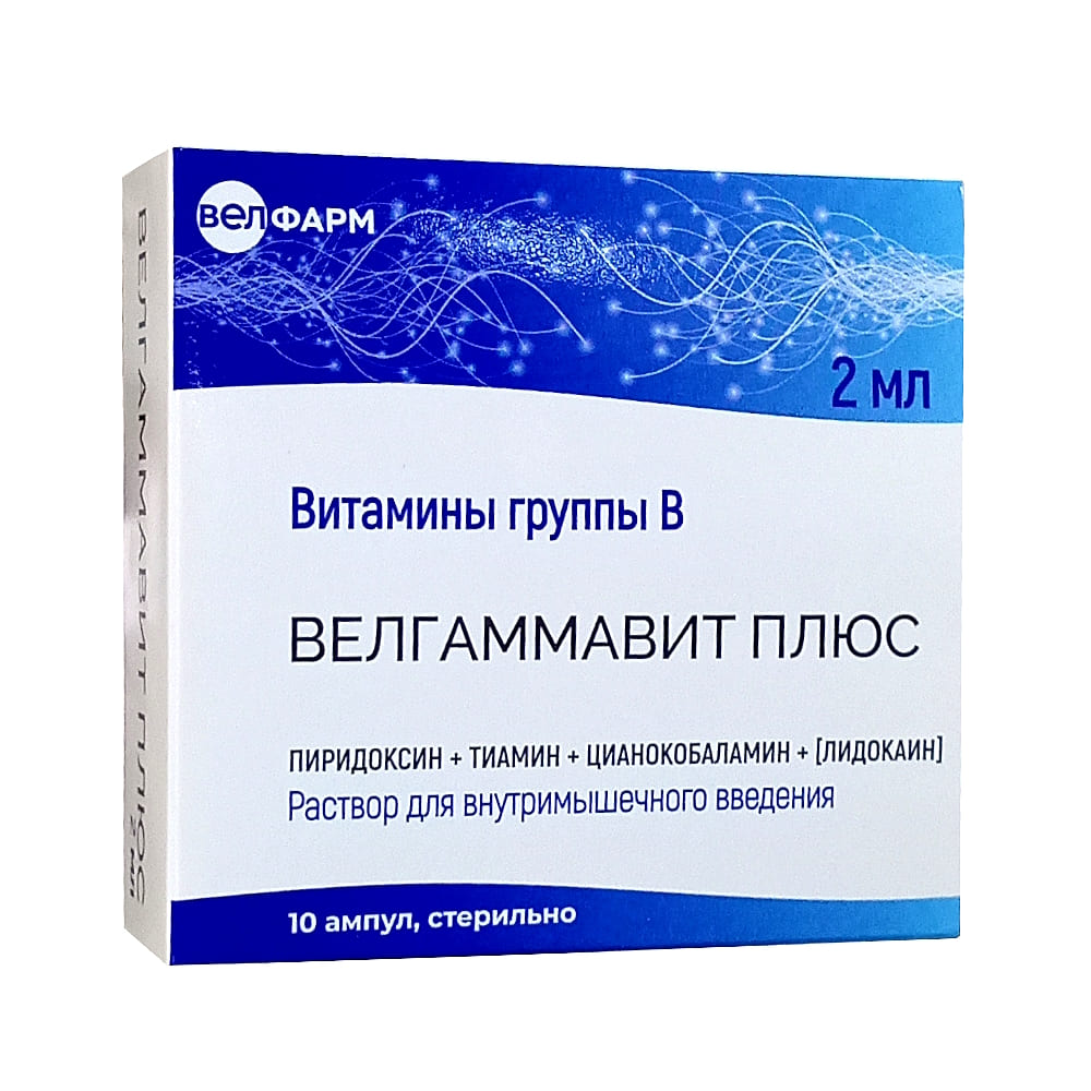 Велгаммавит Плюс раствор для внутримышечного введения 2мл, 10 ампул