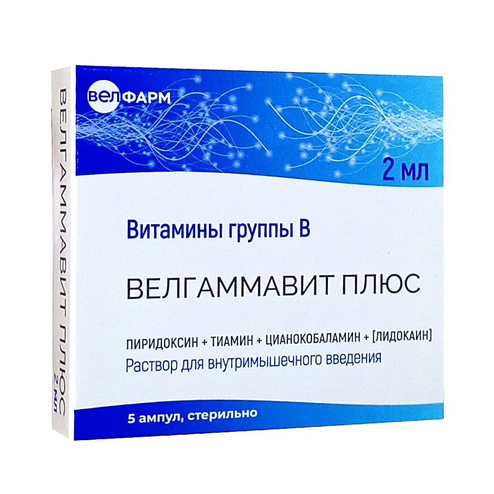 Велгаммавит Плюс раствор для внутримышечного введения 2мл, 5 ампул