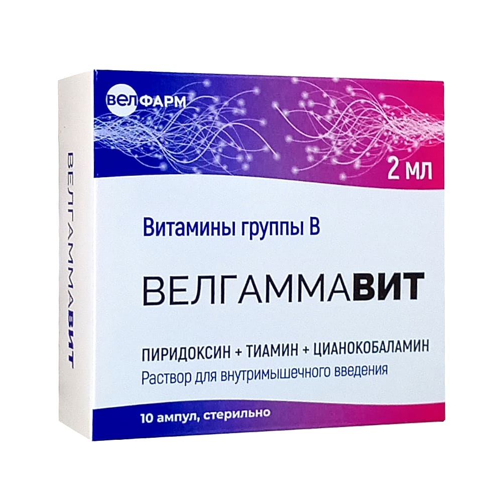 Велгаммавит раствор для внутримышечного введения 2мл, 10ампул