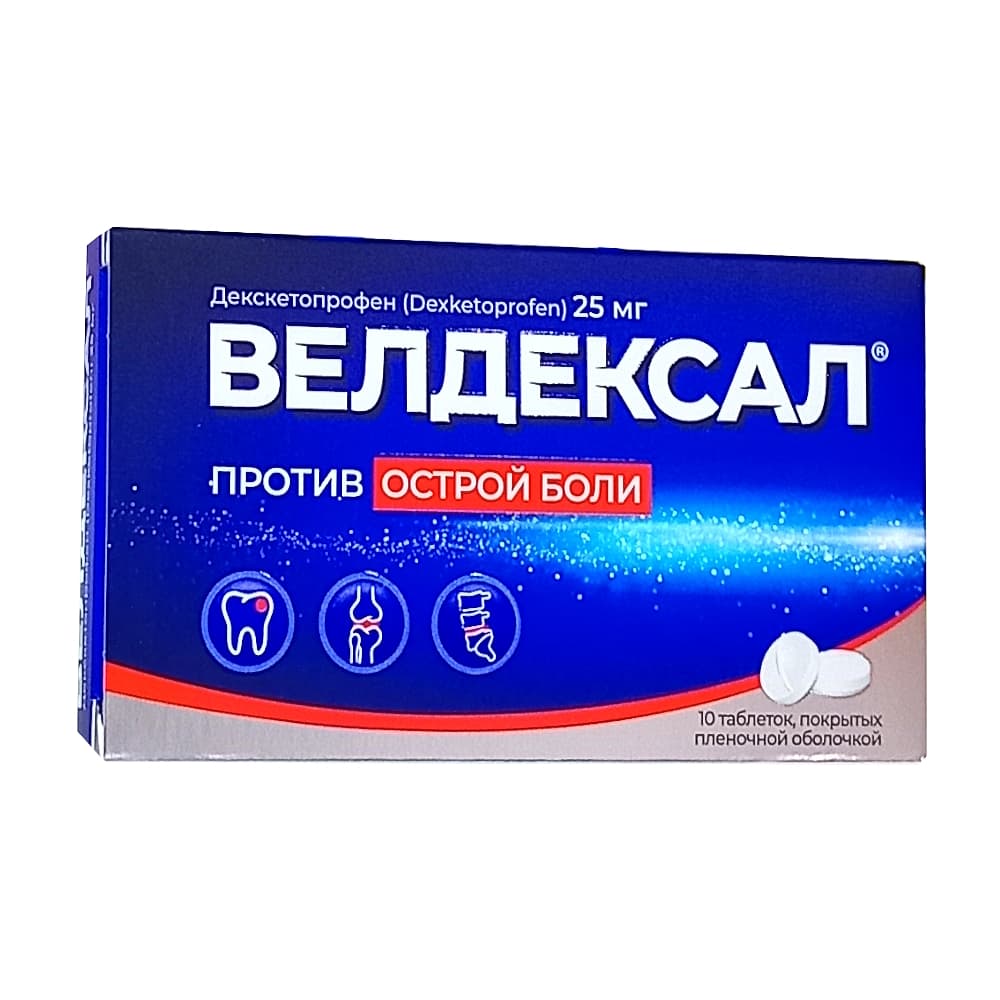 Велдексал таблетки 25 мг, 10 шт