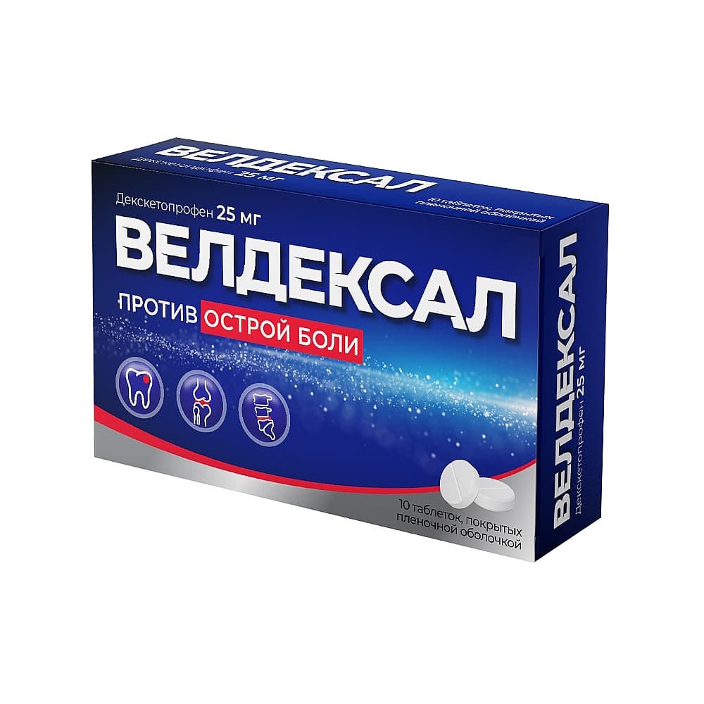 Велдексал таблетки 25 мг, 10 шт