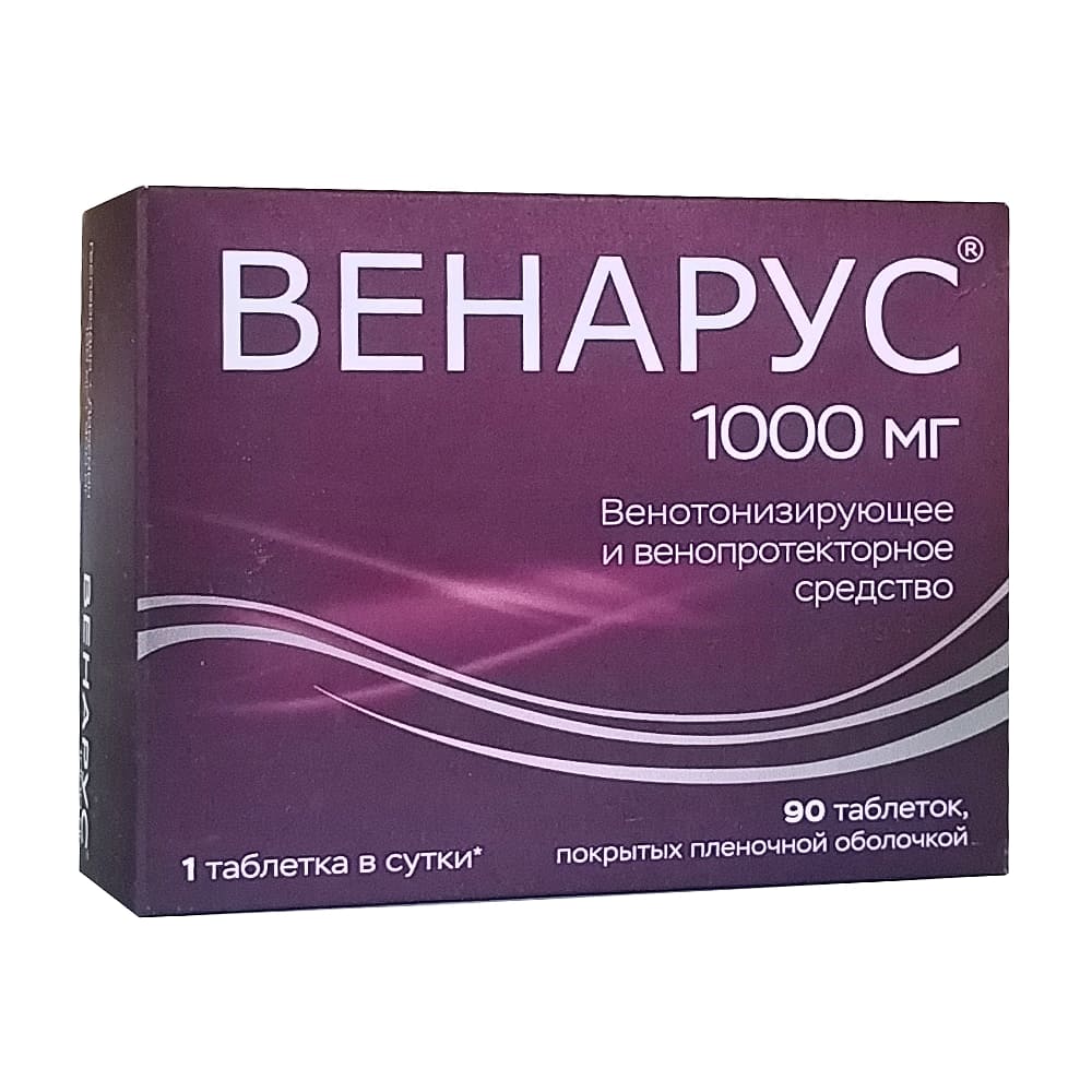 Венарус таблетки 1000 мг, 90 шт.
