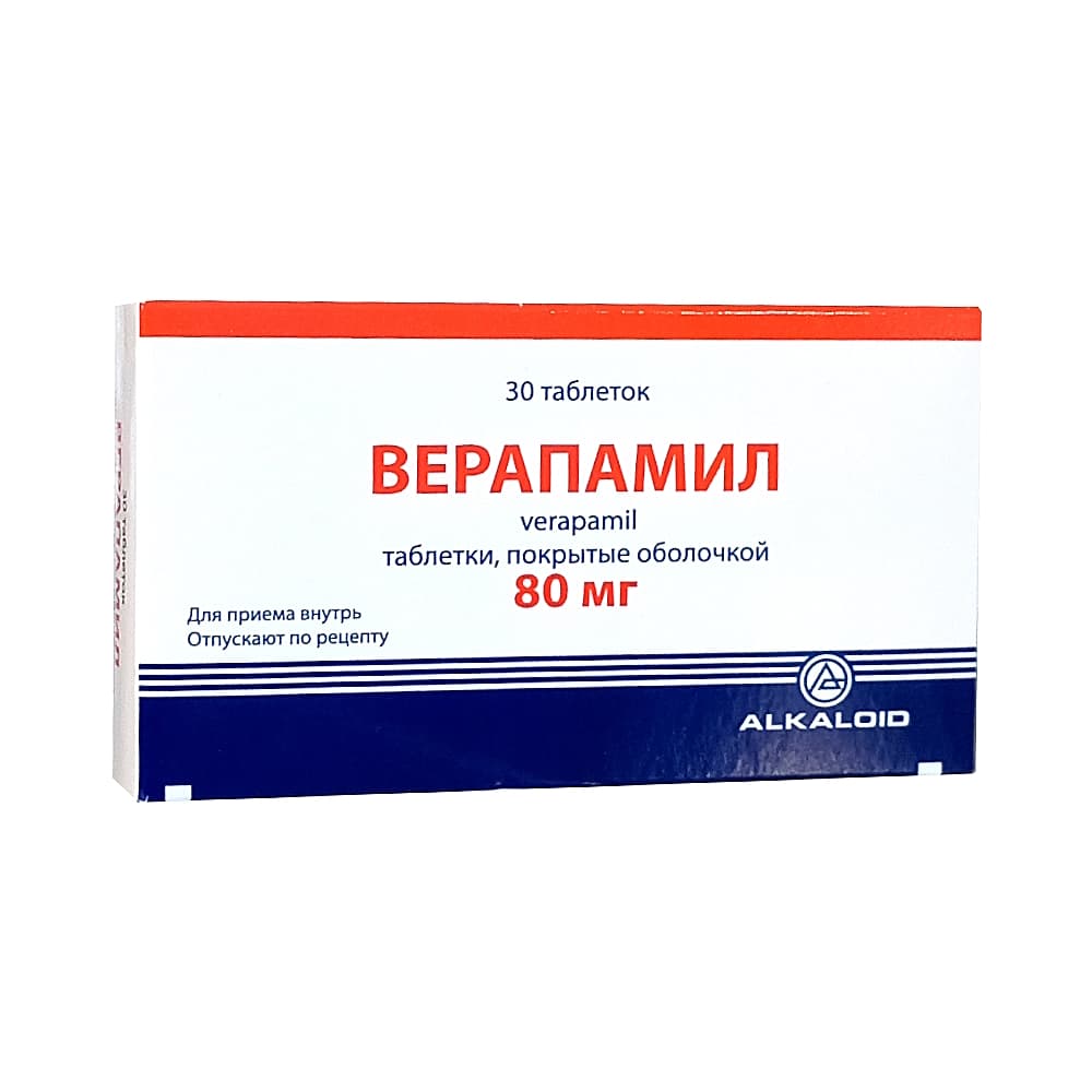 Верапамил таблетки 80 мг, 30 шт