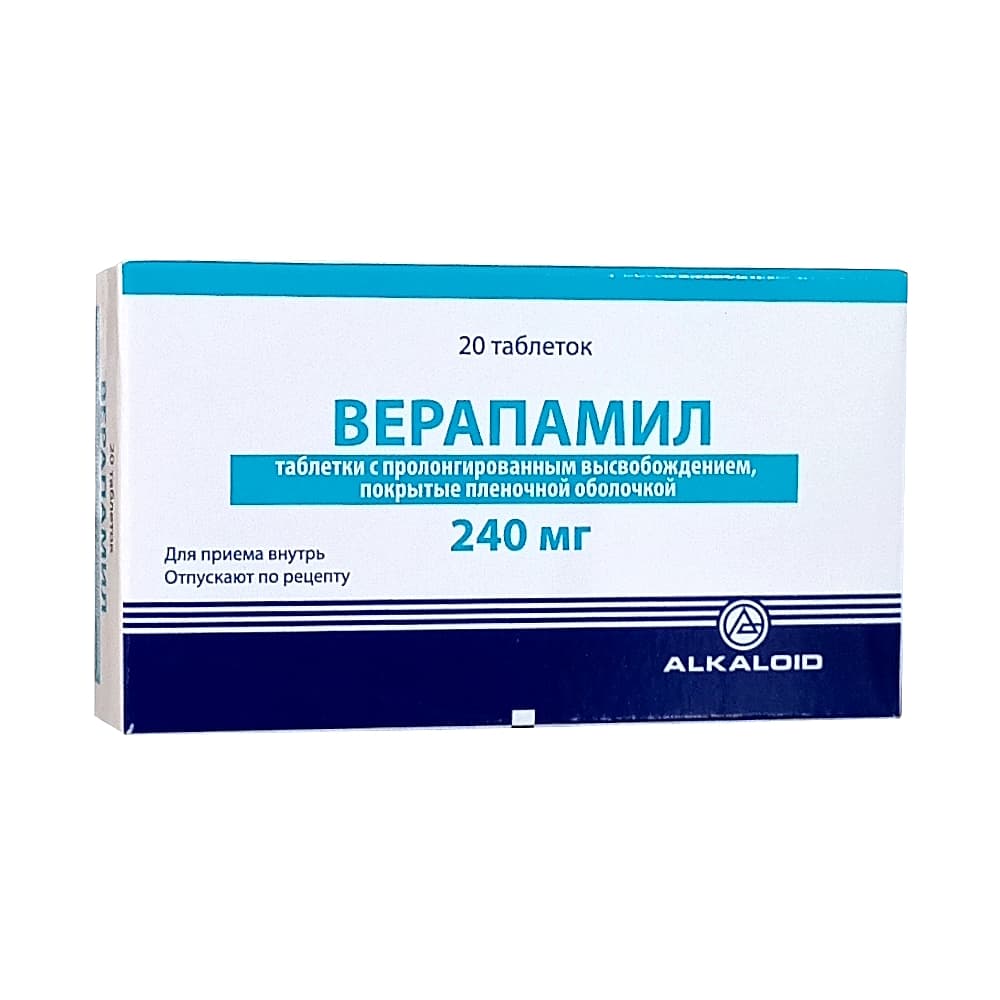 Верапамил таблетки пролонг. 240 мг, 20 шт