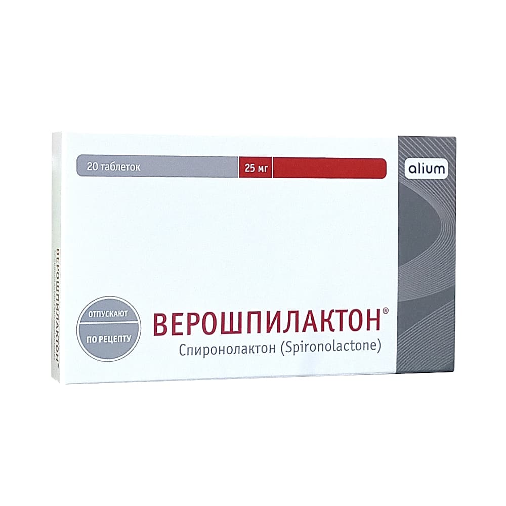 Верошпилактон таблетки 25 мг, 20 шт