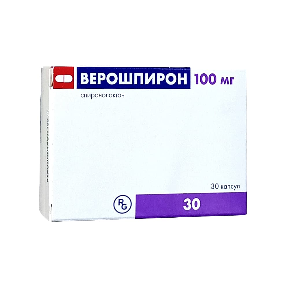 Верошпирон капсулы 100 мг, 30 шт
