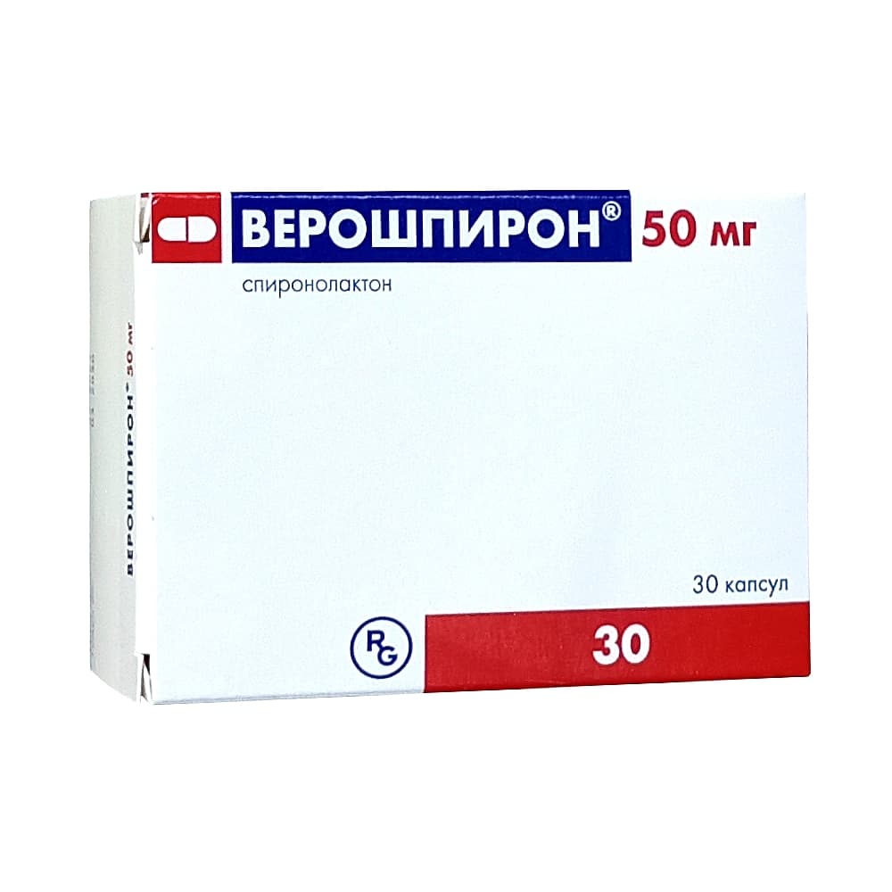 Верошпирон капсулы по 50 мг, 30 шт