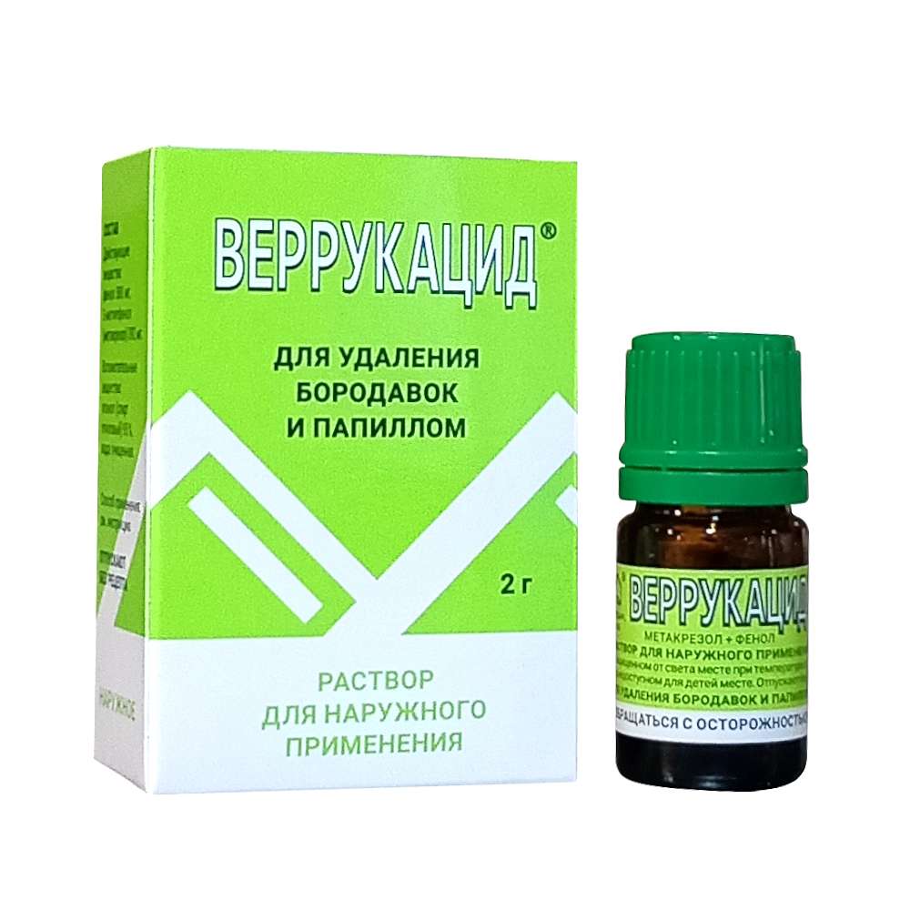 Веррукацид раствор для наруж.прим. 2г.