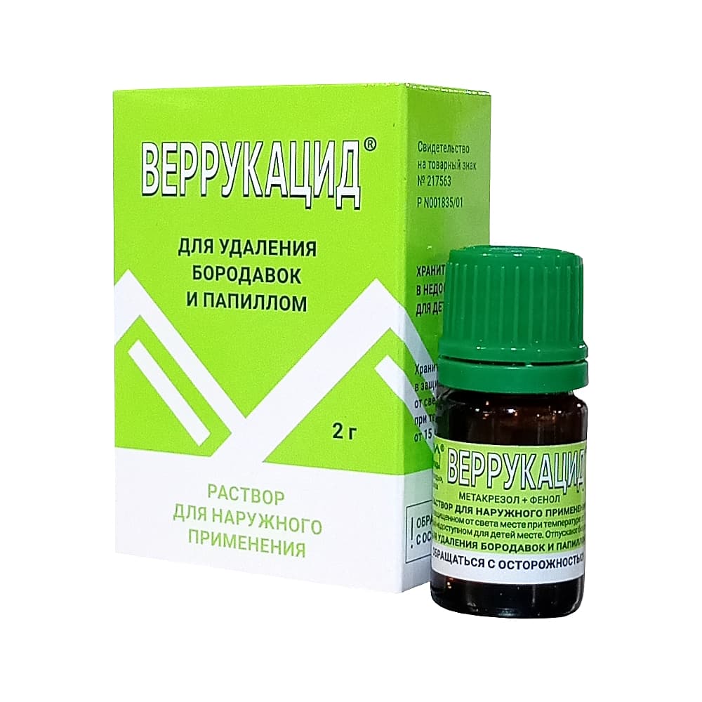 Веррукацид раствор для наруж.прим. 2г.