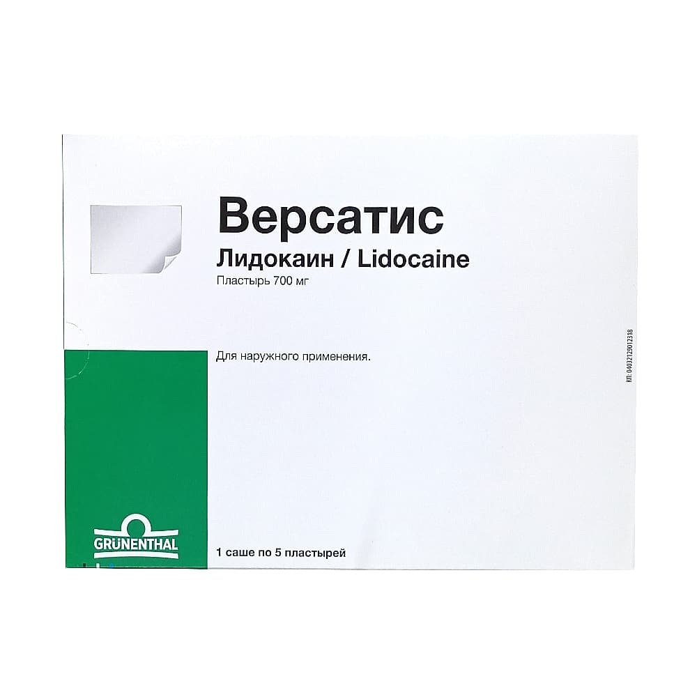 Версатис пластырь 5шт 