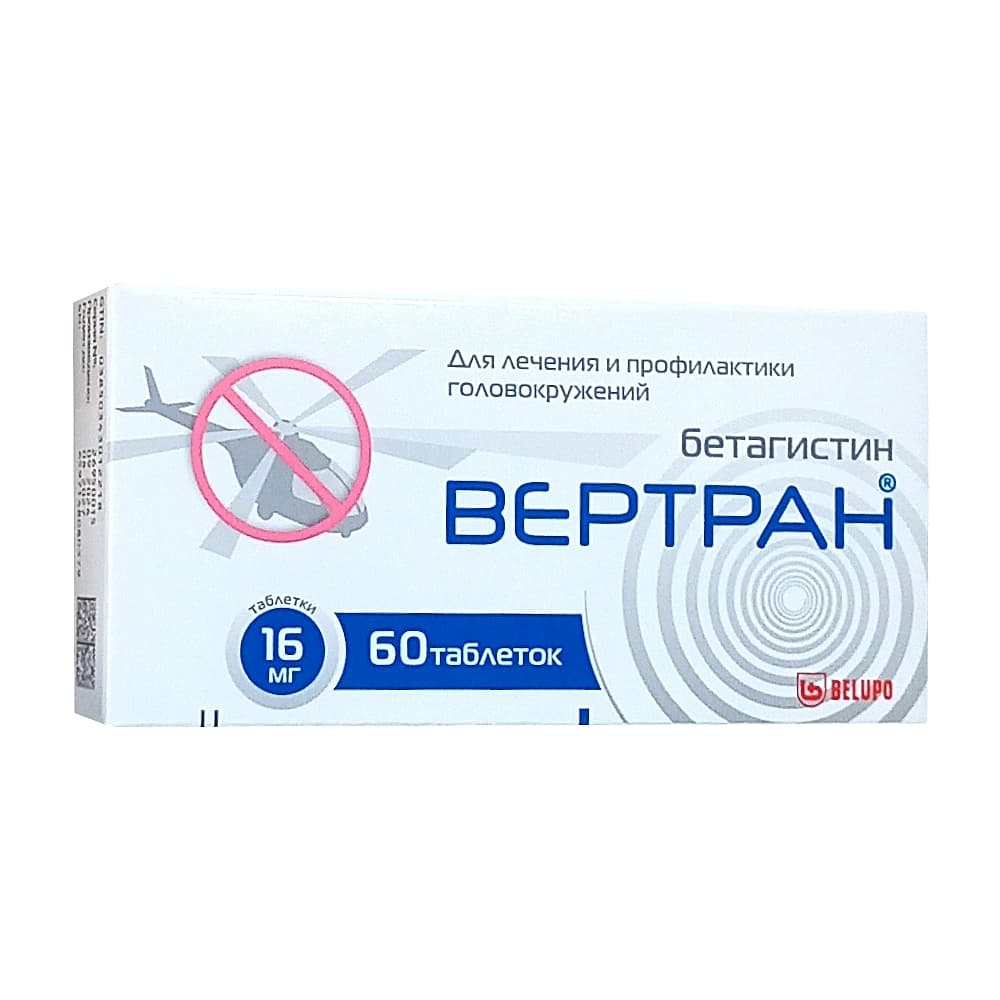 Вертран таблетки 16 мг, 60 шт.