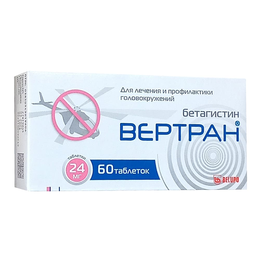 Вертран таблетки 24 мг, 60 шт.