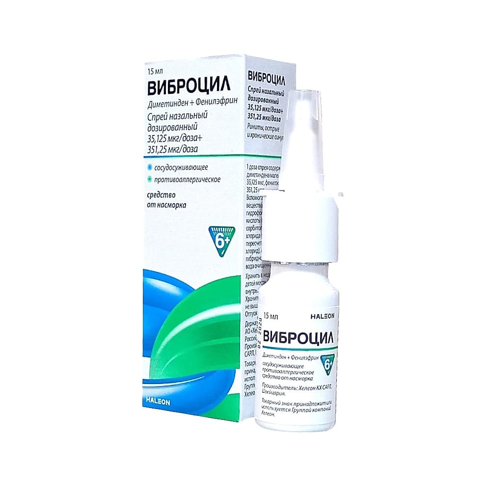 Виброцил спрей назальный, 15 мл.