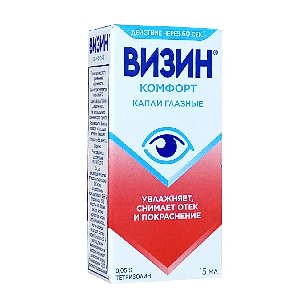 Визин Комфорт 0,05% капли глазные, 15 мл