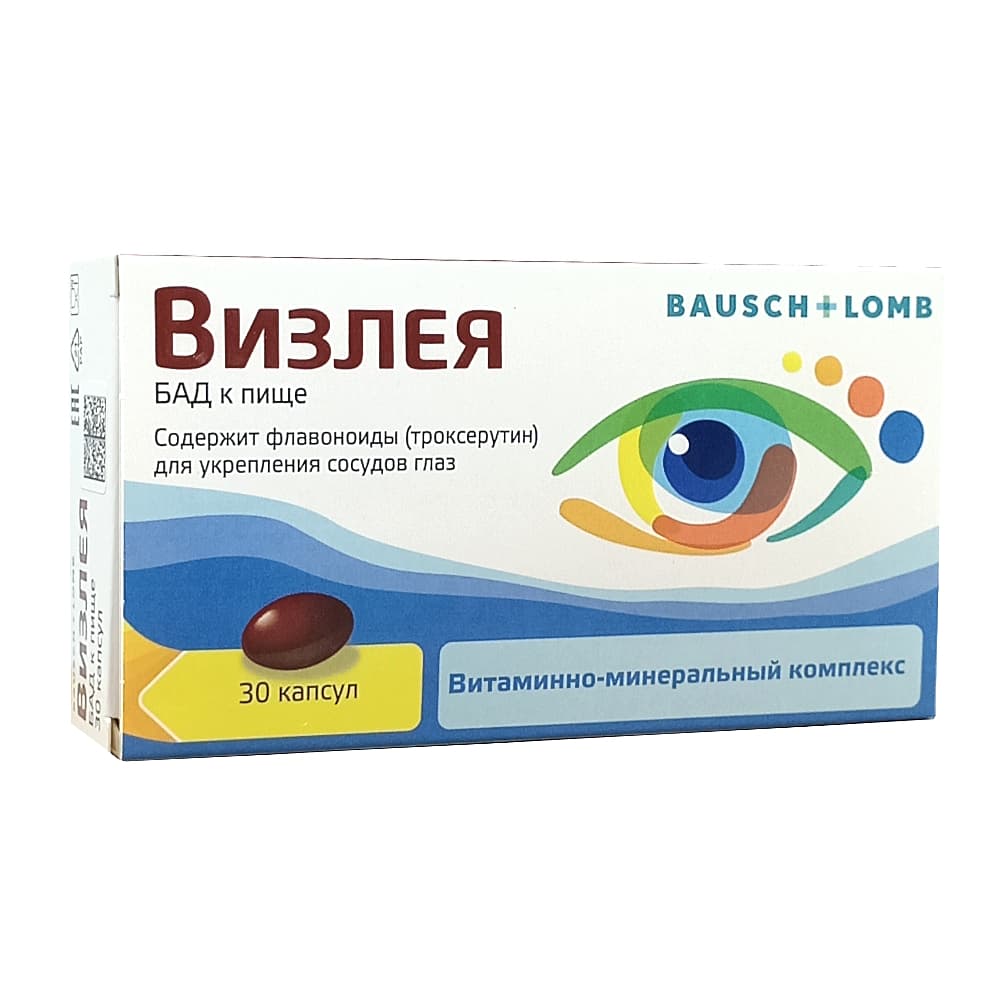 Визлея капсулы 30шт