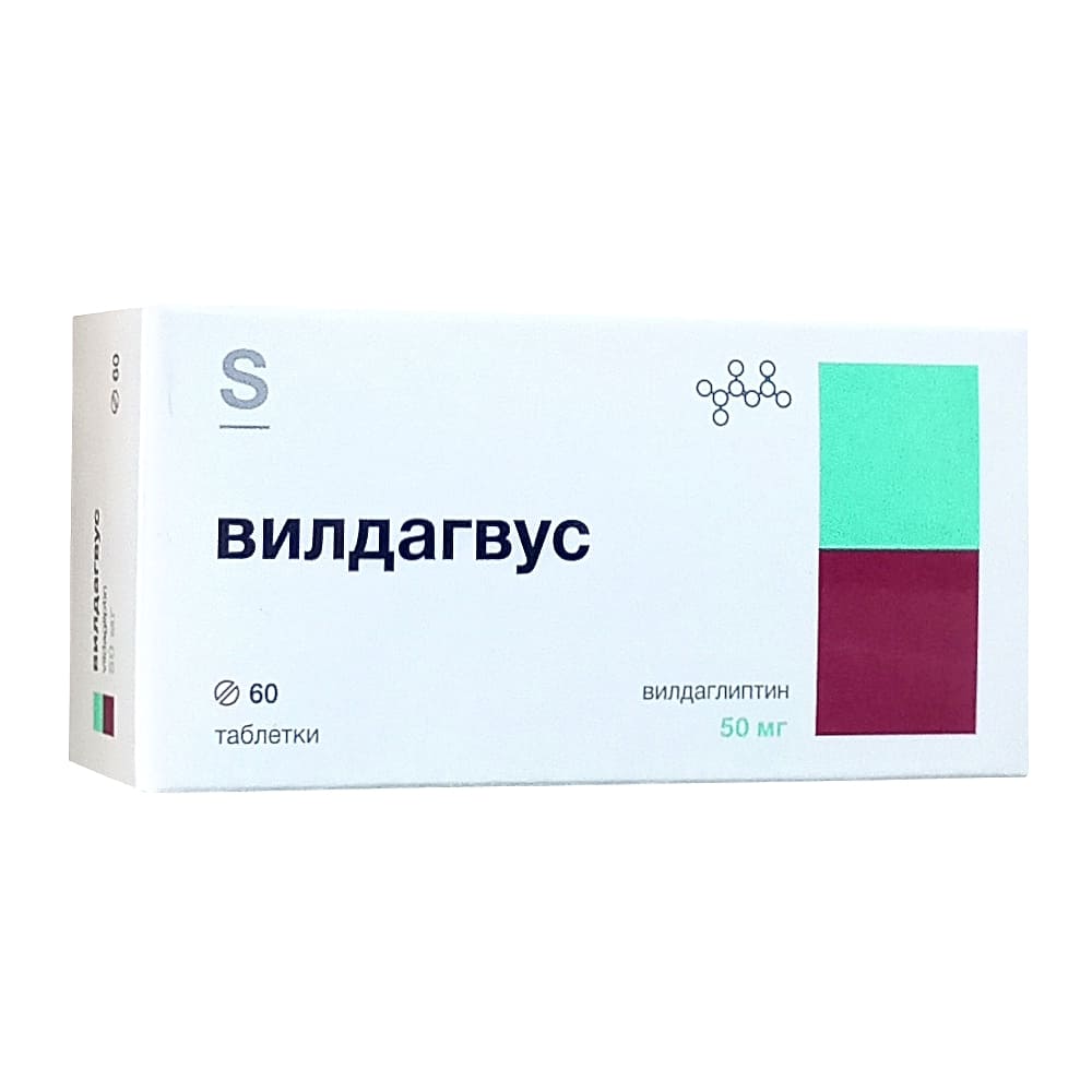 Вилдагвус таблетки 50мг, 60шт
