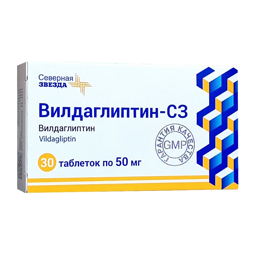 Вилдаглиптин-СЗ таблетки 50мг 30шт 