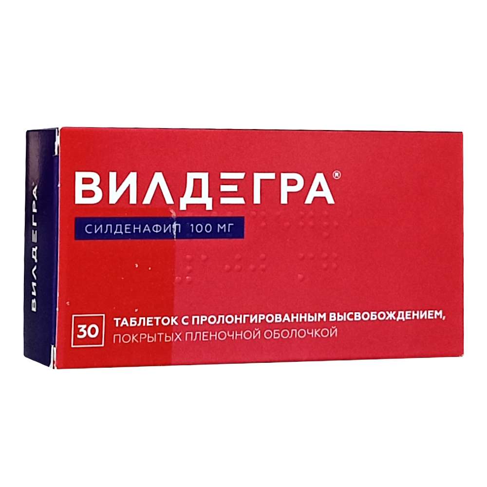Вилдегра таблетки 100 мг, 30 шт