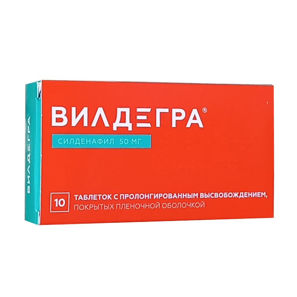 Вилдегра таблетки 50 мг, 10 шт.