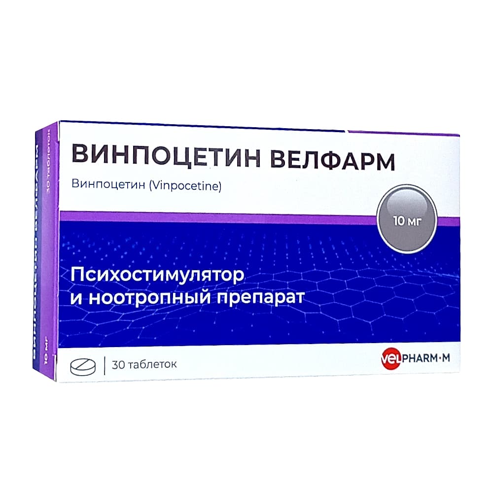 Винпоцетин Велфарм таблетки 10мг 30шт