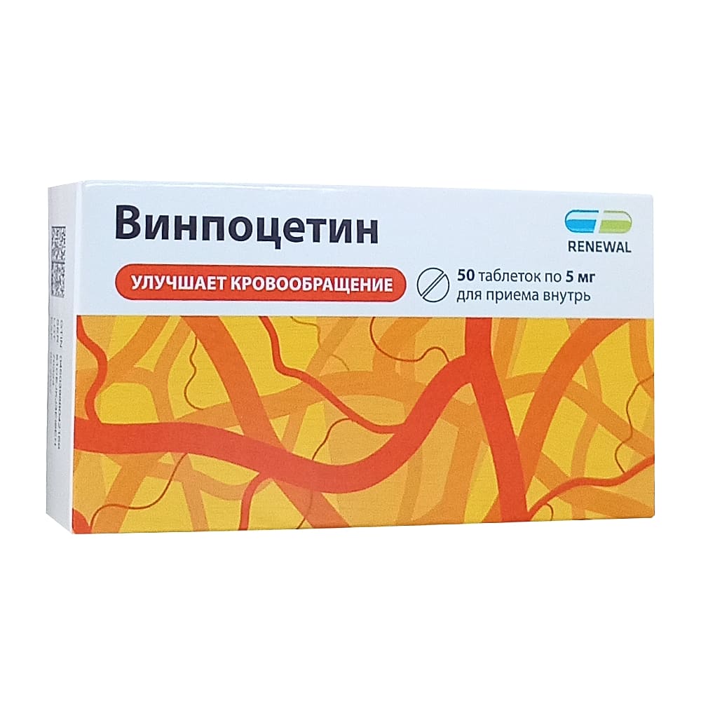 Винпоцетин таблетки 5 мг, 50 шт.