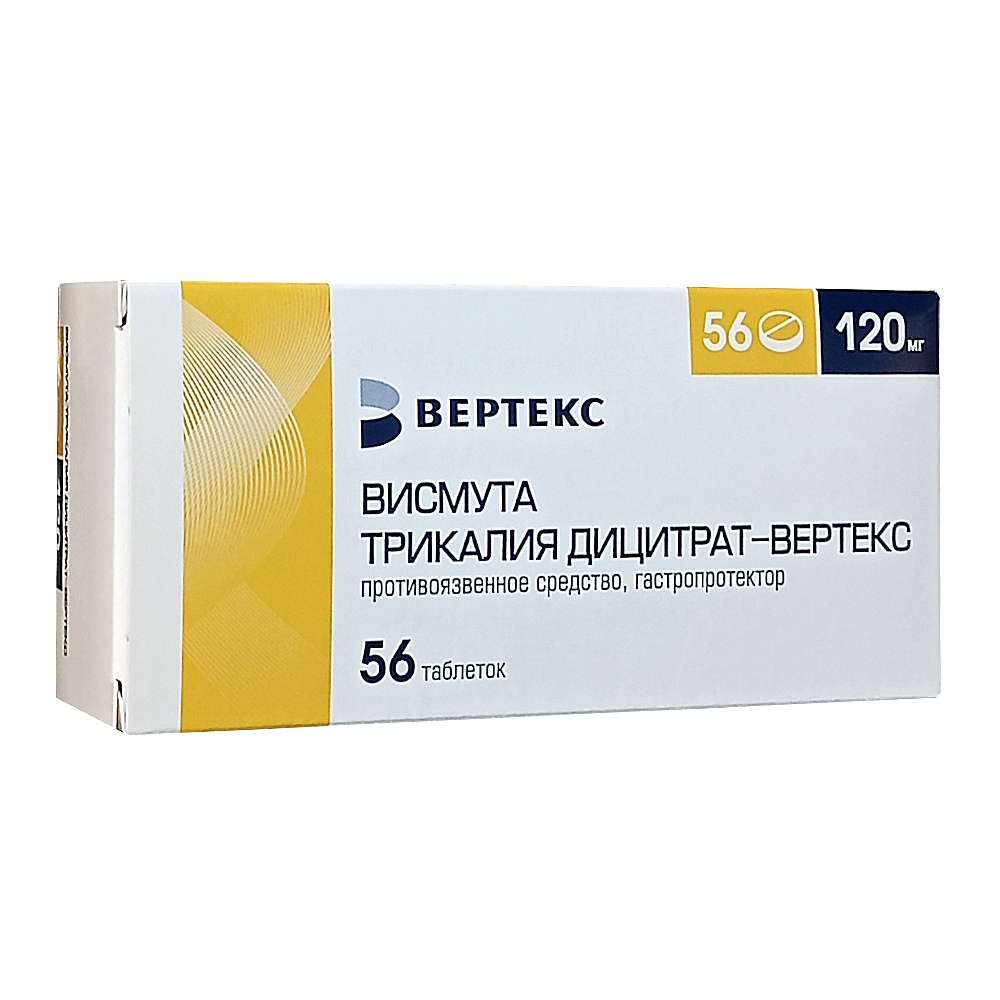 Висмута трикалия дицитрат - Вертекс таблетки 120 мг, 56 шт.