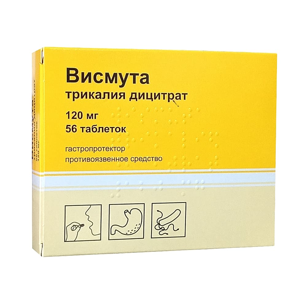 Висмута трикалия дицитрат таблетки 120 мг, 56 шт.
