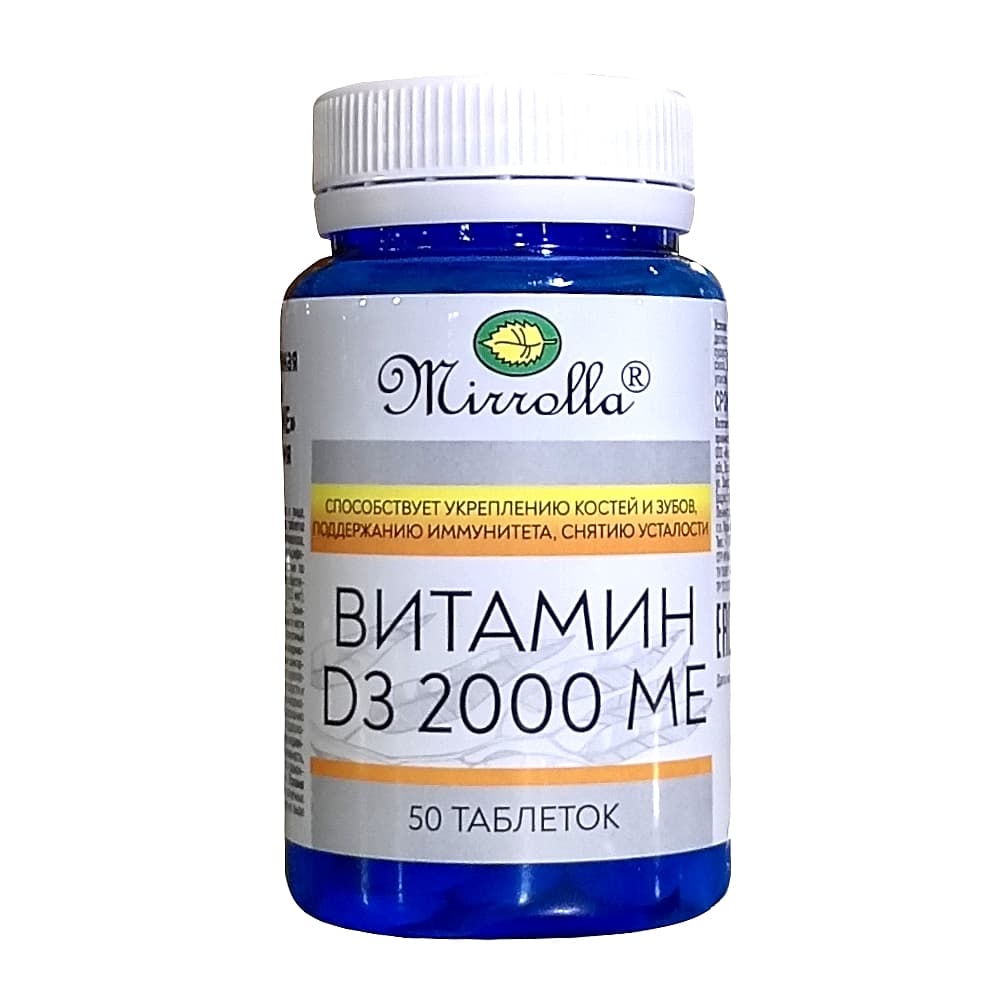Витамин Д3 таблетки 2000МЕ , 50 шт.
