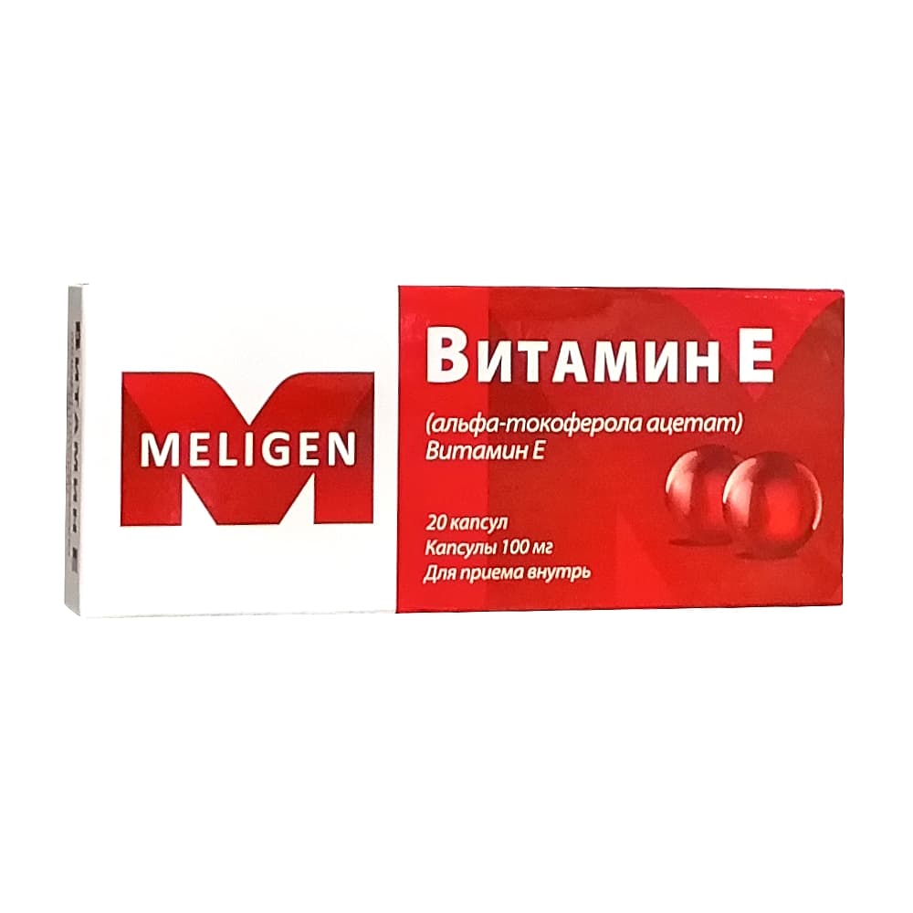 Витамин Е (альфа-токоферола ацетат) капсулы, 20шт