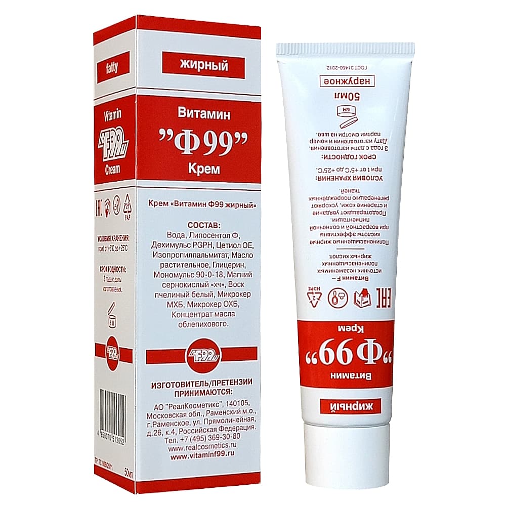 Витамин Ф99 крем жирный, 50 г