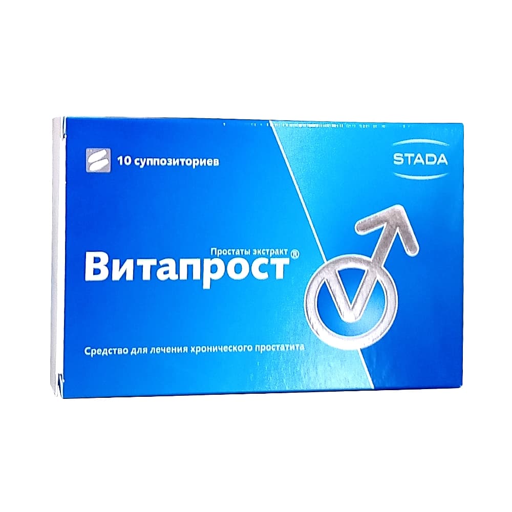 Витапрост 10 мг, 10 шт, суппозитории ректальные