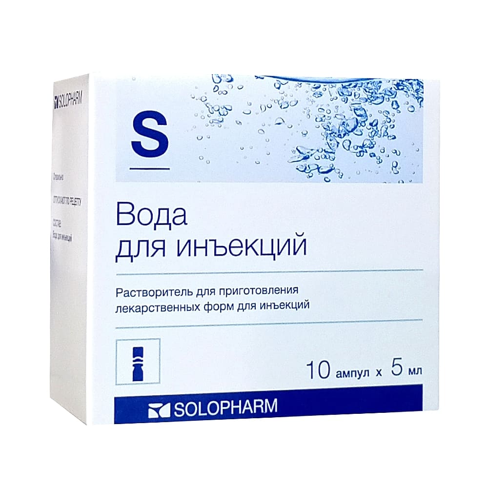 Вода для инъекций 5 мл, 10 шт.