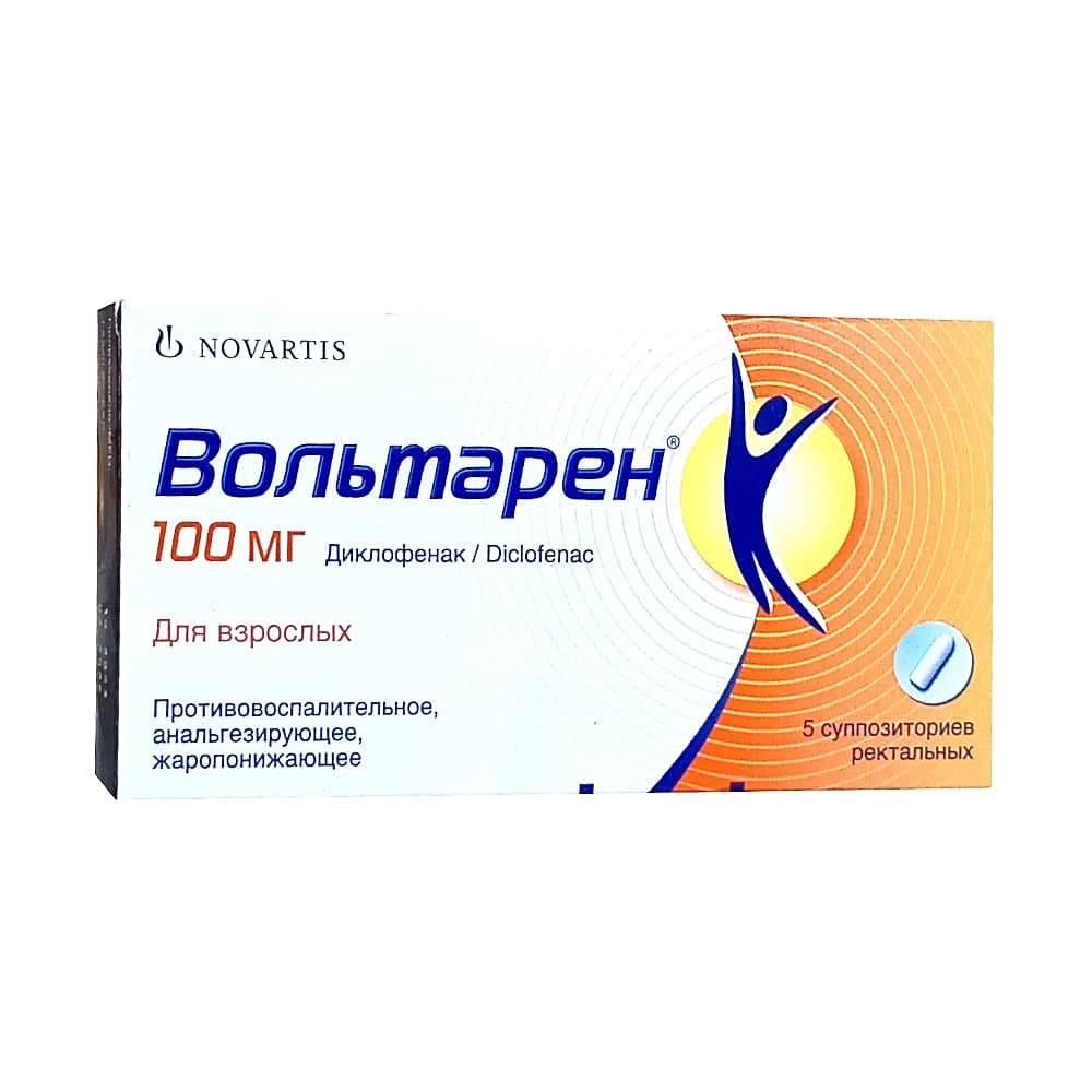 Вольтарен 100мг 5 суппозиториев ректальных
