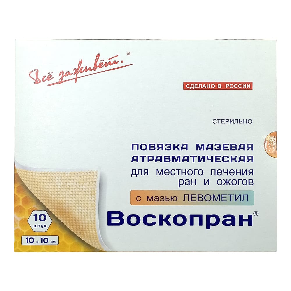 Воскопран повязка с мазью левомеколь 10х10 см, 30 шт