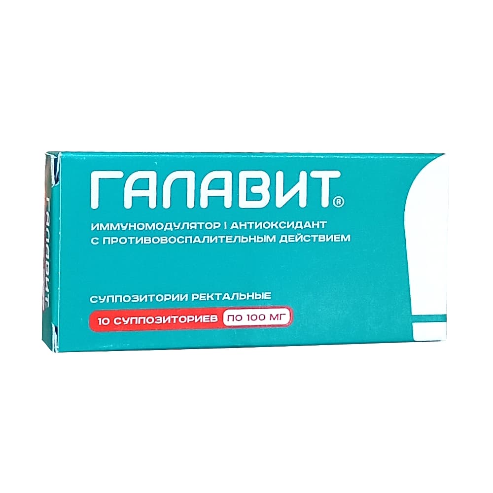 Галавит суппозитории рект. 100 мг, 10 шт.