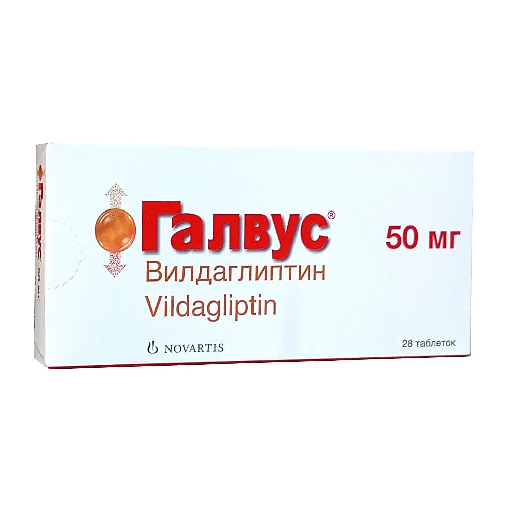 Галвус таблетки 50мг 28 шт.