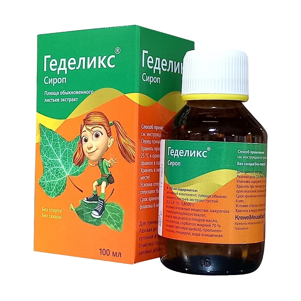Геделикс сироп, 100 мл