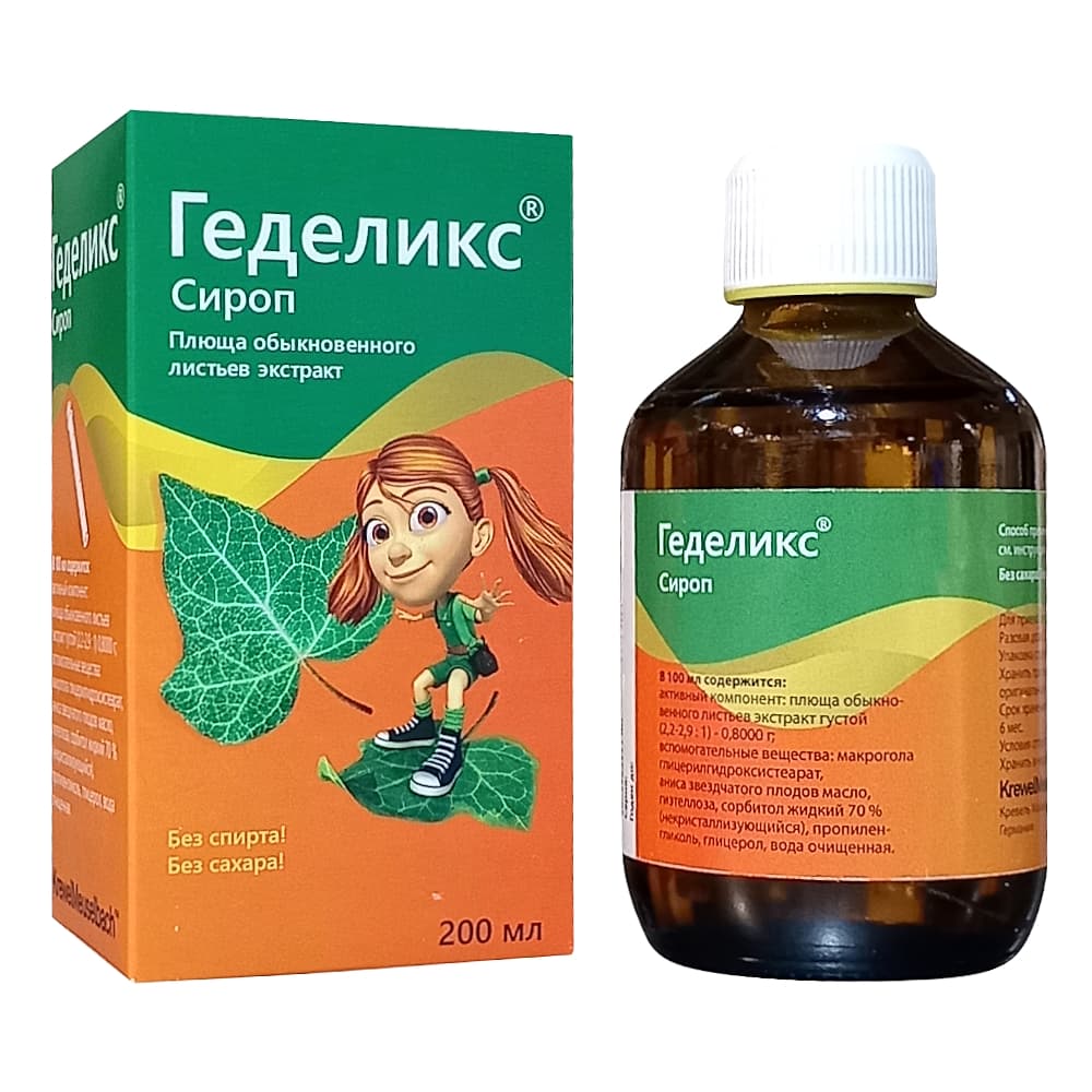 Геделикс сироп, 200 мл.