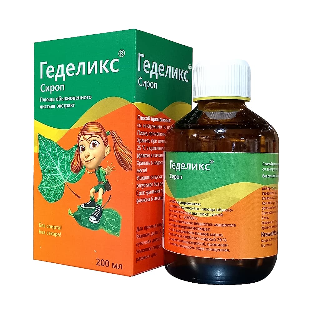 Геделикс сироп, 200 мл.