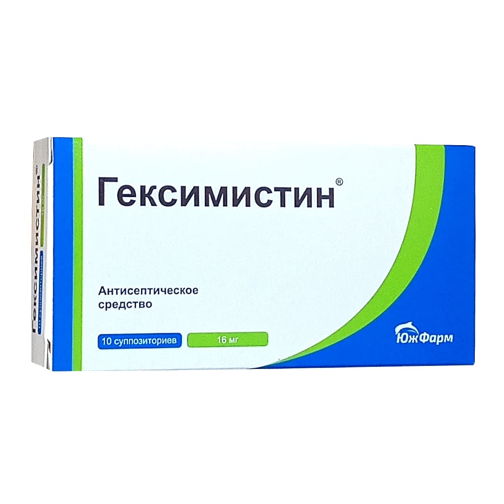 Гексимистин суппозитории вагинальные 16 мг, 10 шт