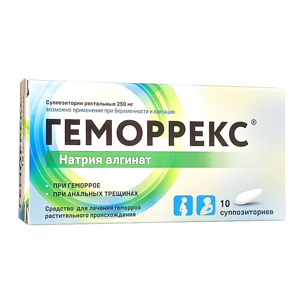 Геморрекс суппозитории ректальные 250 мг, 10 шт