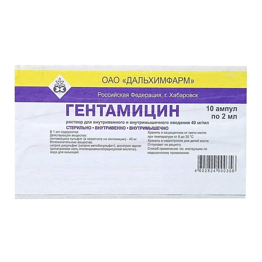 Гентамицин ампулы 40 мг/мл 2 мл ,10 шт.
