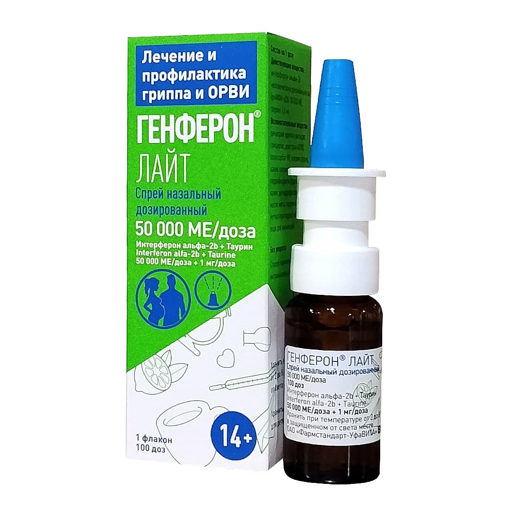 Генферон лайт спрей назальный 50000МЕ/доза, 100 доз.