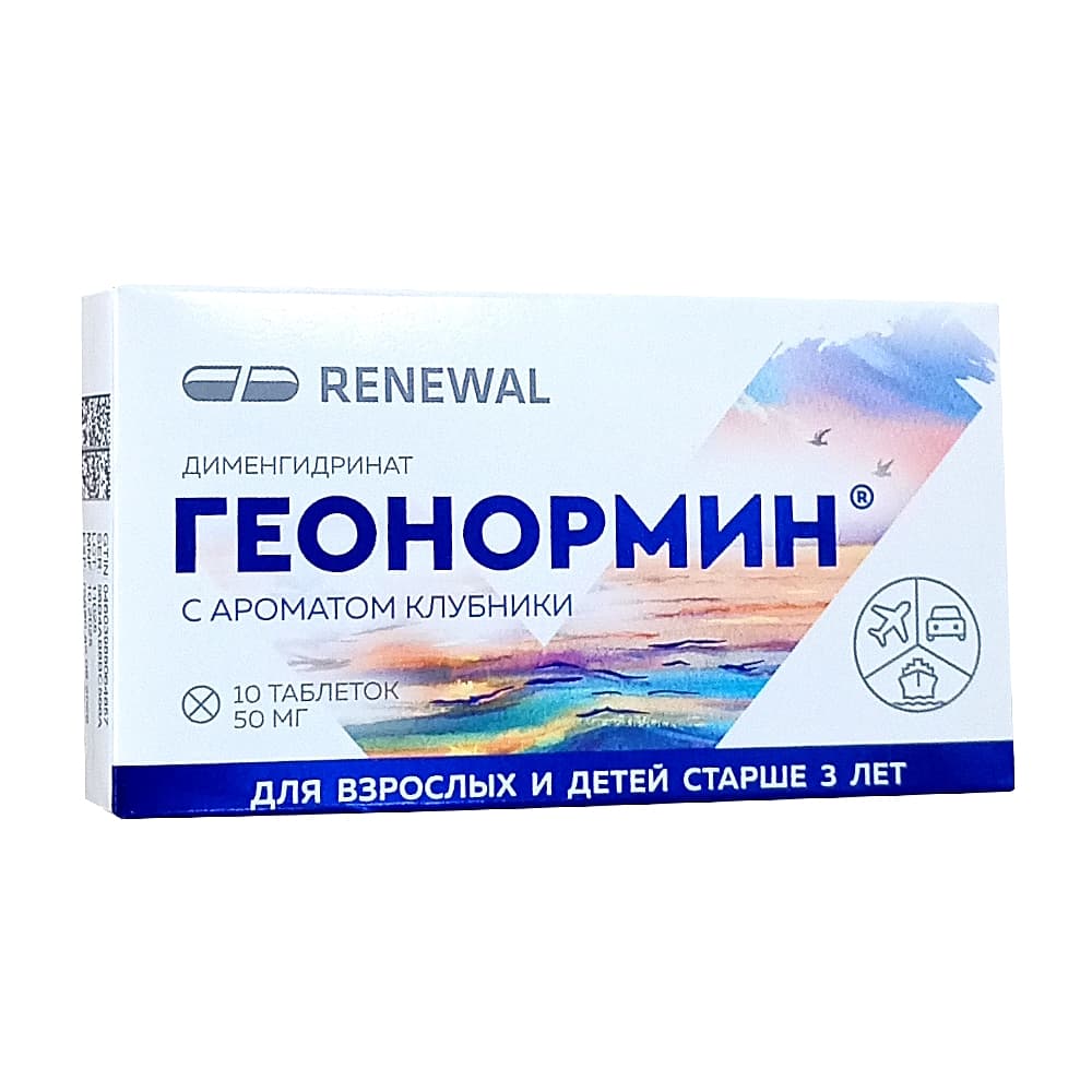 Геонормин таблетки 50мг, 10шт