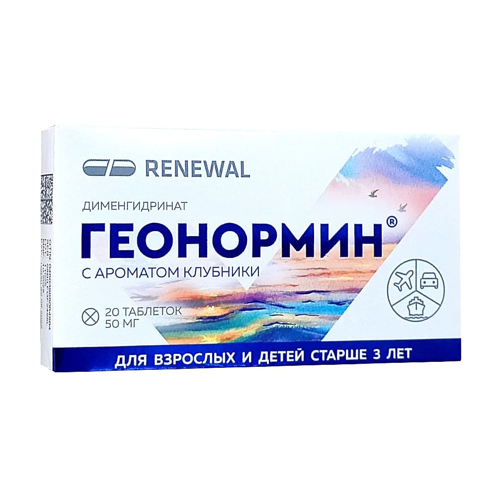 Геонормин таблетки 50мг, 20шт