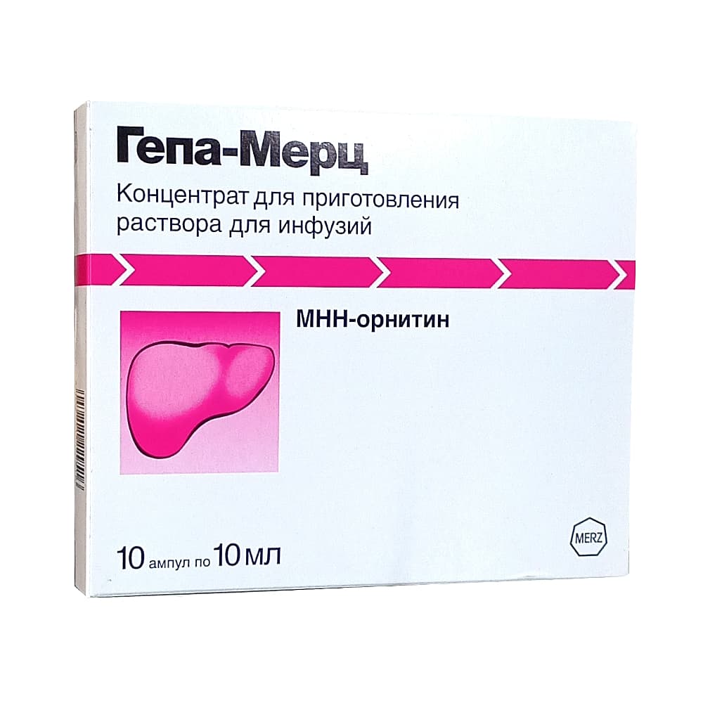 Гепа-Мерц концетрат для приготовления раствора для инфузий 10мл 10ампул