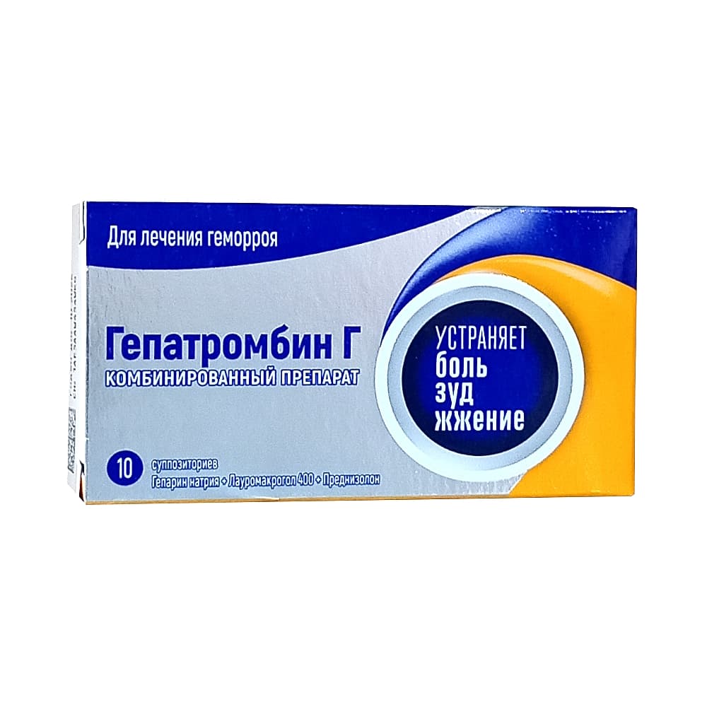 Гепатромбин Г суппозитории 10шт.